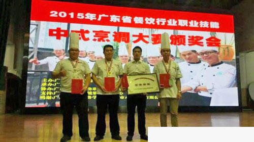 2015广东省餐饮行业技能职业大赛白云学校师生获两金一银插图