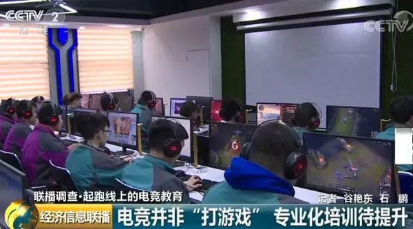 广东电视台来广州白云技师学院采访对白云电竞专业给予高度评价插图2