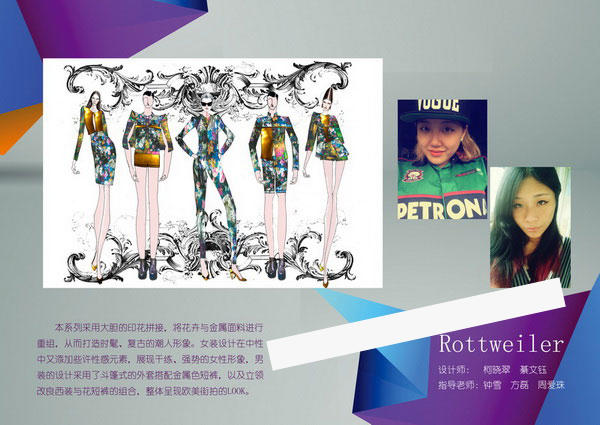 【2013年度】广州白云工商技师学院服装设计学生作品集插图4