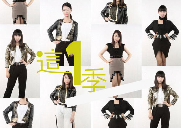 【2013年度】广州白云工商技师学院服装设计学生作品集插图10
