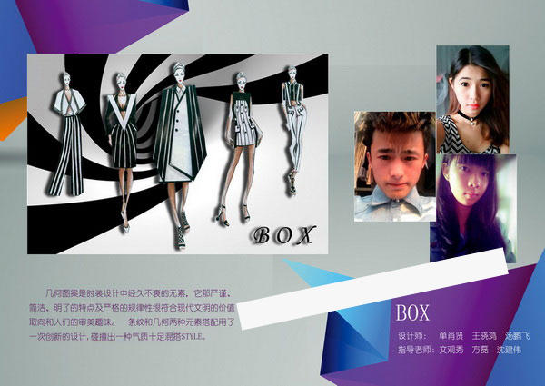 【2013年度】广州白云工商技师学院服装设计学生作品集插图8