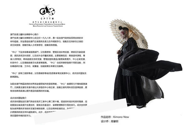 【2017年度】广州白云工商技师学院服装设计学生作品展插图23