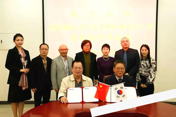 广州白云工商技师学院与韩国敬仁女子大学签署国际合作框架协议