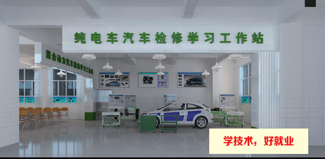广州新能源汽修学校，新能源汽车专业都有哪些学校？插图