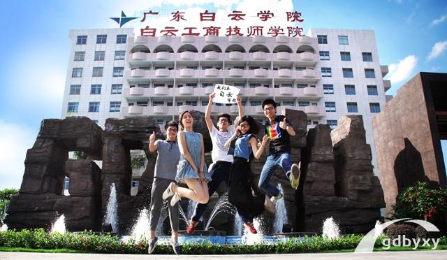 广州白云工商高级技工学校属于大学吗