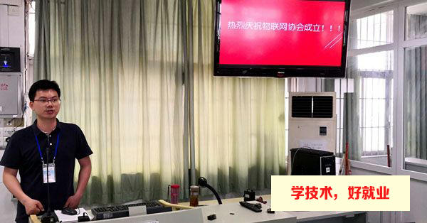 广州白云工商技师学院物联网专业