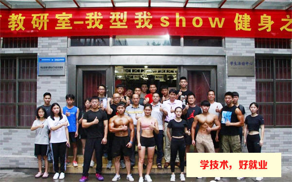 广州市白云工商技师学院运动健身实训场室介绍