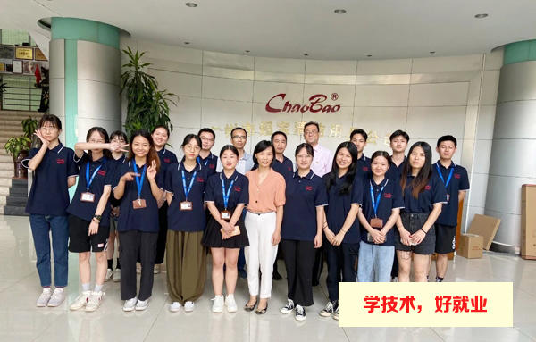 广州白云工商技师学院在超宝集团工作