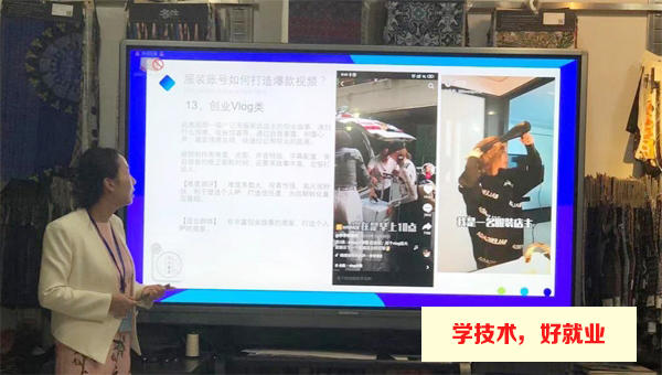 广州白云工商技师学院新媒体运营专业