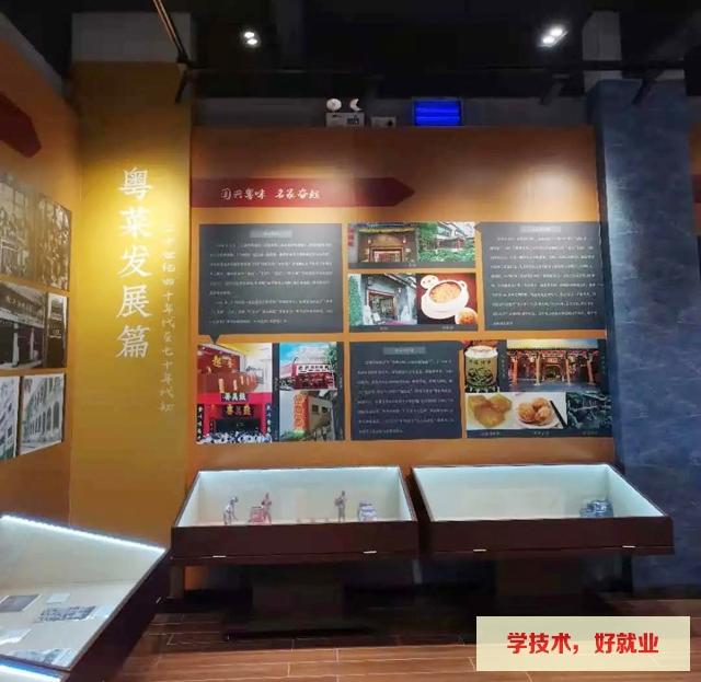 粤菜文化发展中心