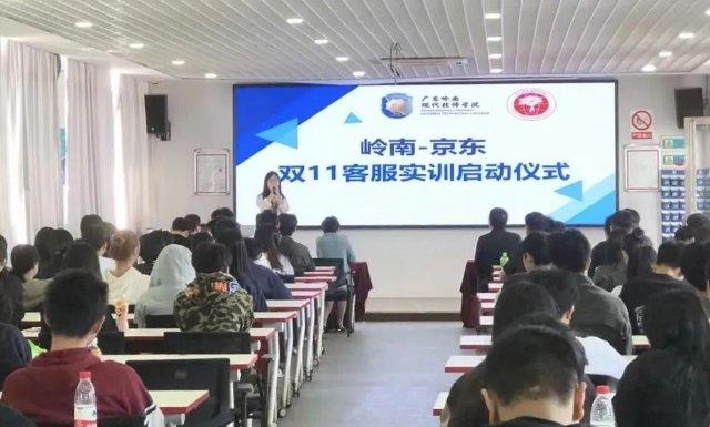 2022广东岭南现代技师学院电商学院再战京东双十一插图2