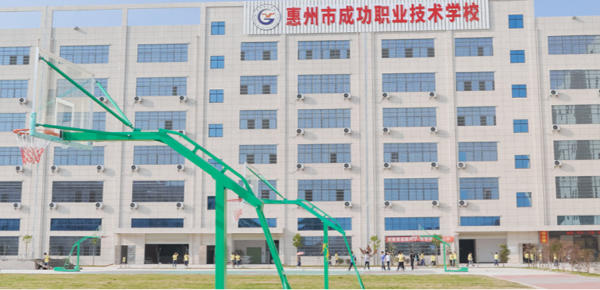 惠州市成功职业技术学校简介_公办_位置环境[图]第2张