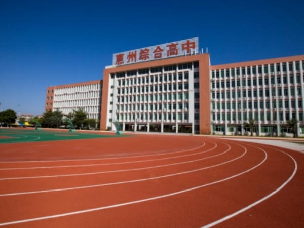 惠州市万方综合职业高级中学招生代码_专业代码是多少插图3