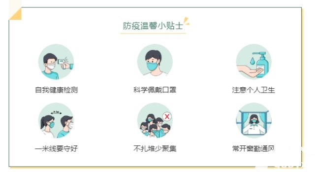人人都是防线，广州白云工商技师学院疫情防控牢记五要点插图1
