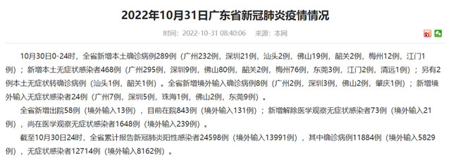 广州新增232+295！华南师范大学等多所高校封闭管理