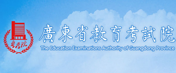 广东省考试院公布2023年普通高考报名答疑汇总插图