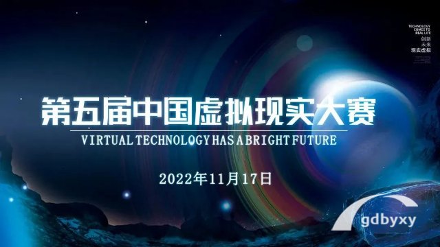 广州白云工商技师学院夺虚拟VR现实全国赛一等奖插图