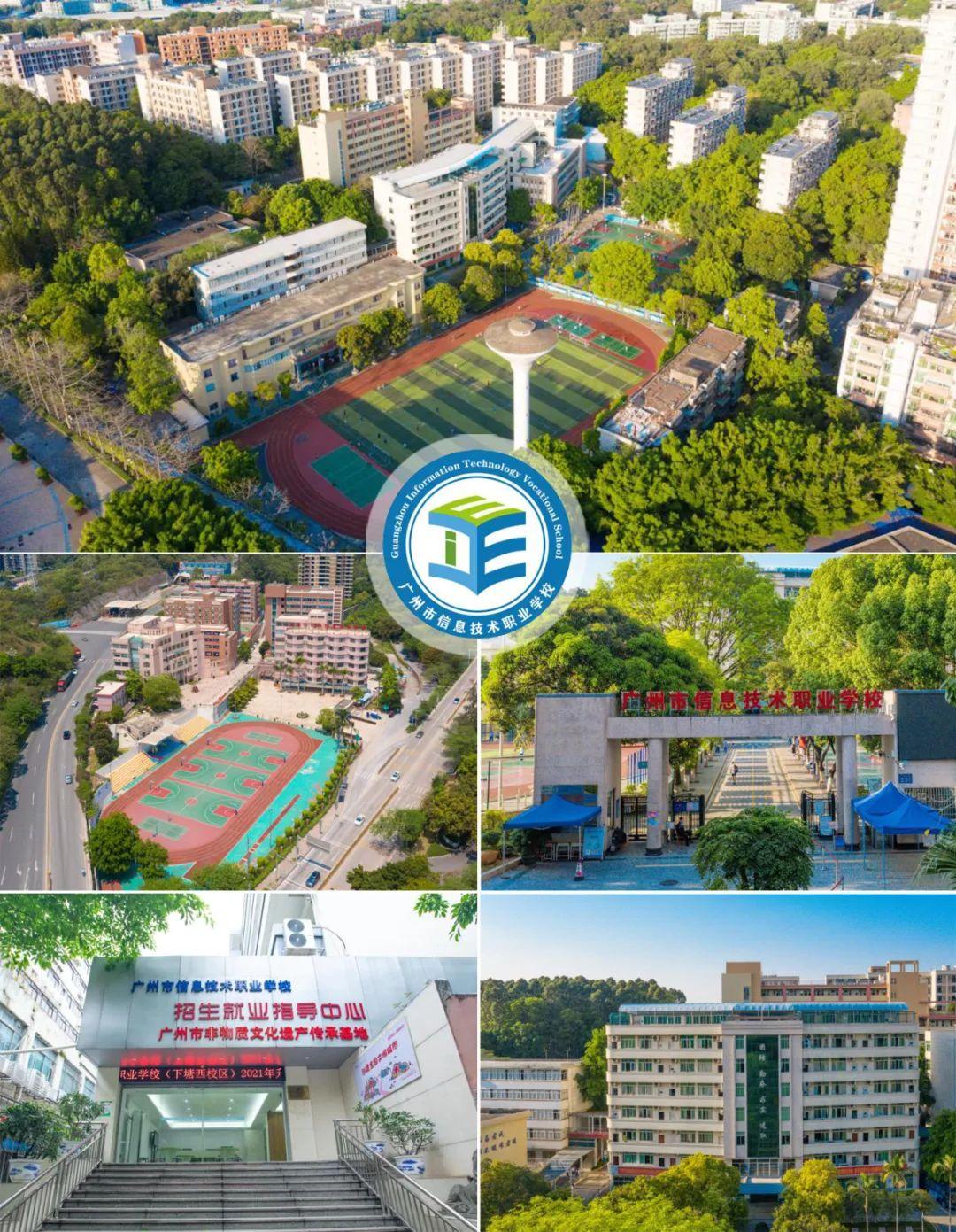 广州中专技校哪个学校较好（广州市重点中职学校排名前十名单）插图3