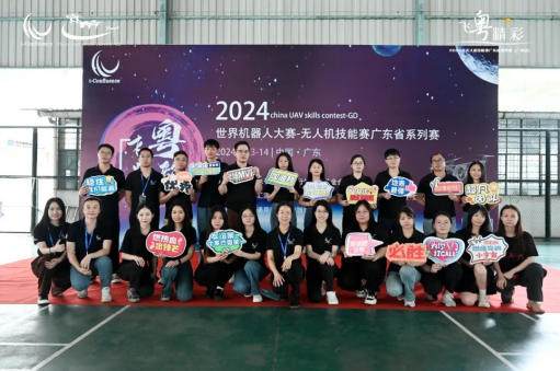 世界机器人大赛无人机技能赛广州站在广州市白云工商技师学院成功闭幕插图2