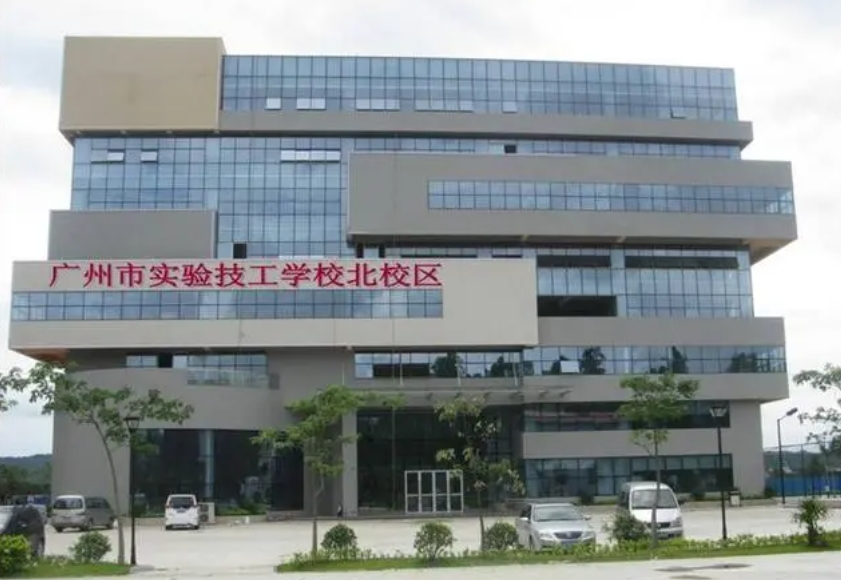 广州市实验技工学校学费多少 2024年详细收费标准
